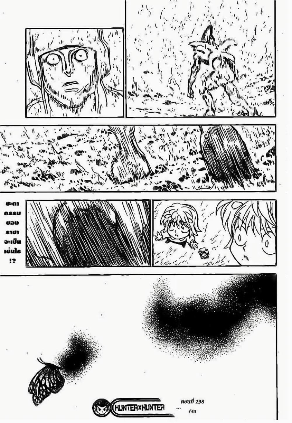 Hunter X Hunter Chap 298 - Next Chap 299