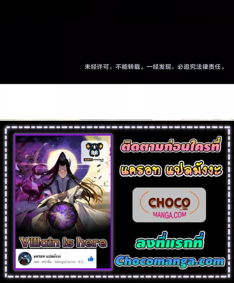 Villain is here Chap 164 - Next Chap 165