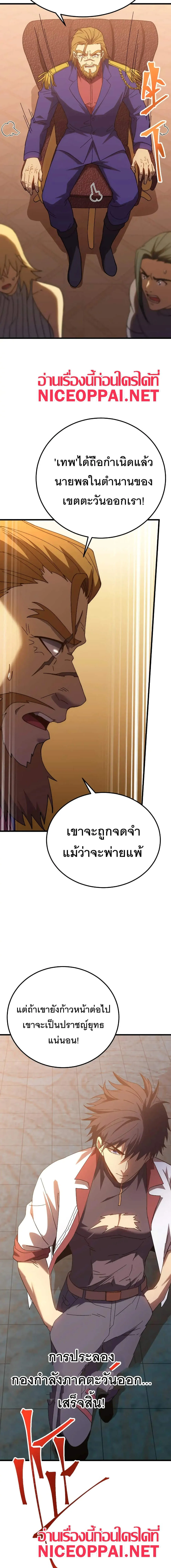 Logging 10,000 Years into the Future Chap 159 - Next Chap 160