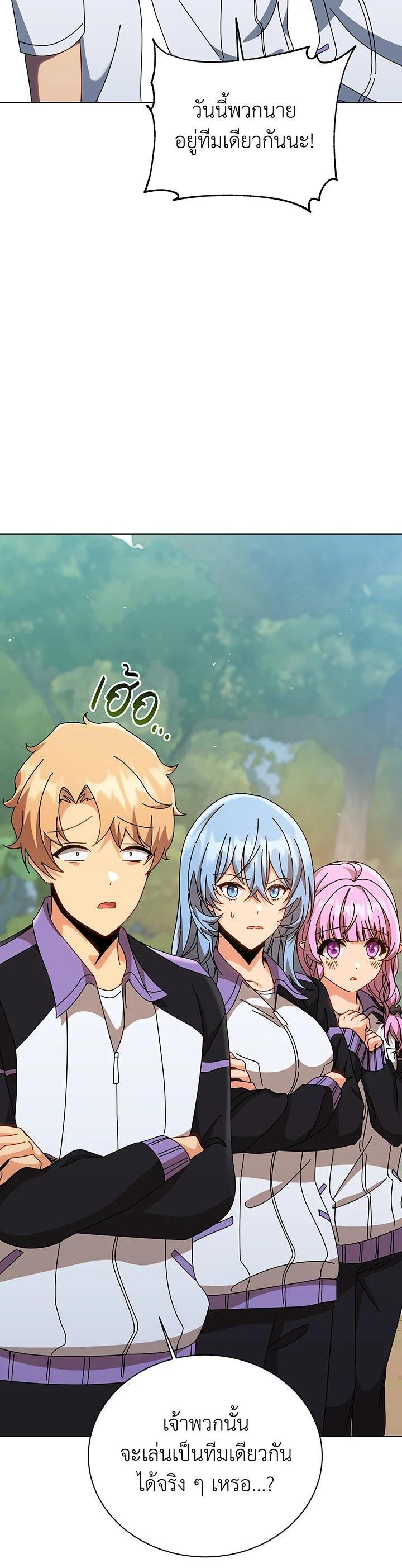 Necromancer Academy's Genius Summoner Chap 133 - Next Chap 134