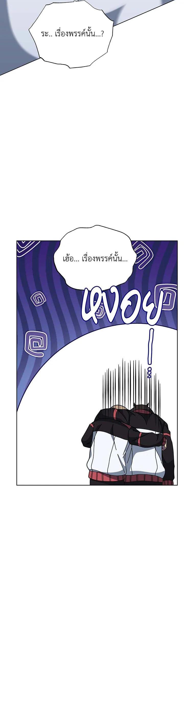 Necromancer Academy's Genius Summoner Chap 133 - Next Chap 134