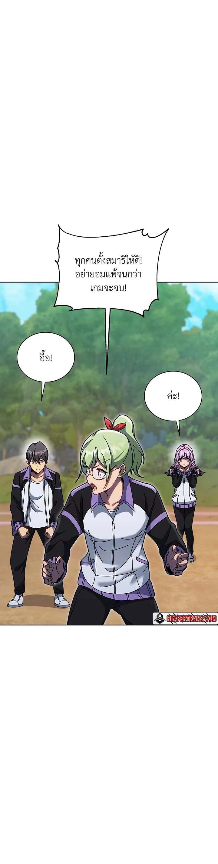 Necromancer Academy's Genius Summoner Chap 133 - Next Chap 134