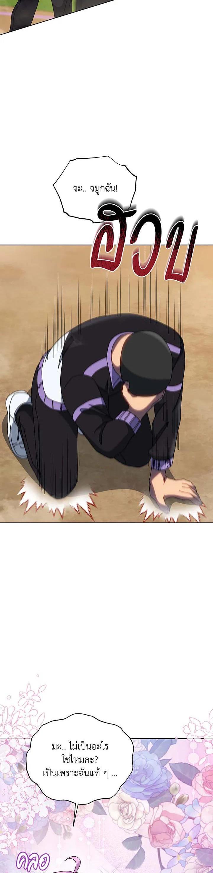 Necromancer Academy's Genius Summoner Chap 133 - Next Chap 134