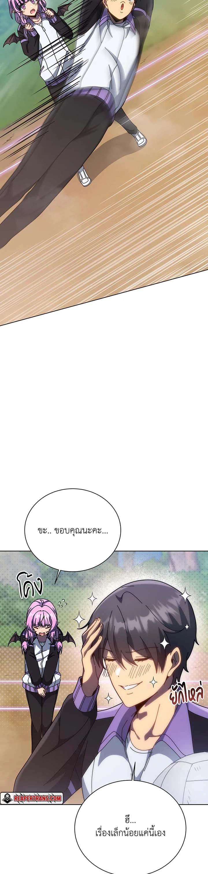 Necromancer Academy's Genius Summoner Chap 133 - Next Chap 134