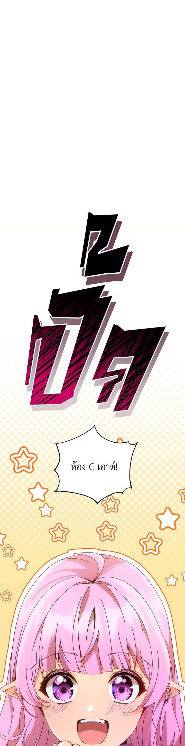 Necromancer Academy's Genius Summoner Chap 133 - Next Chap 134