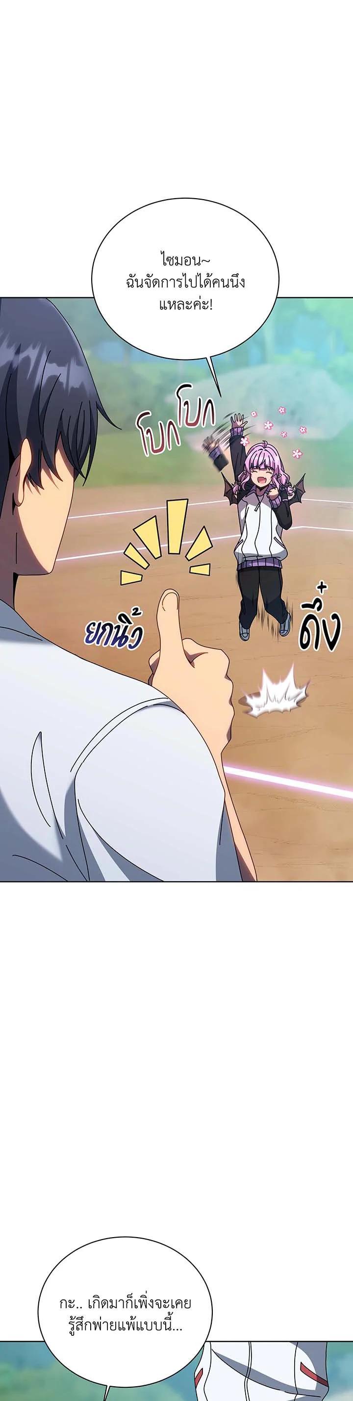 Necromancer Academy's Genius Summoner Chap 133 - Next Chap 134