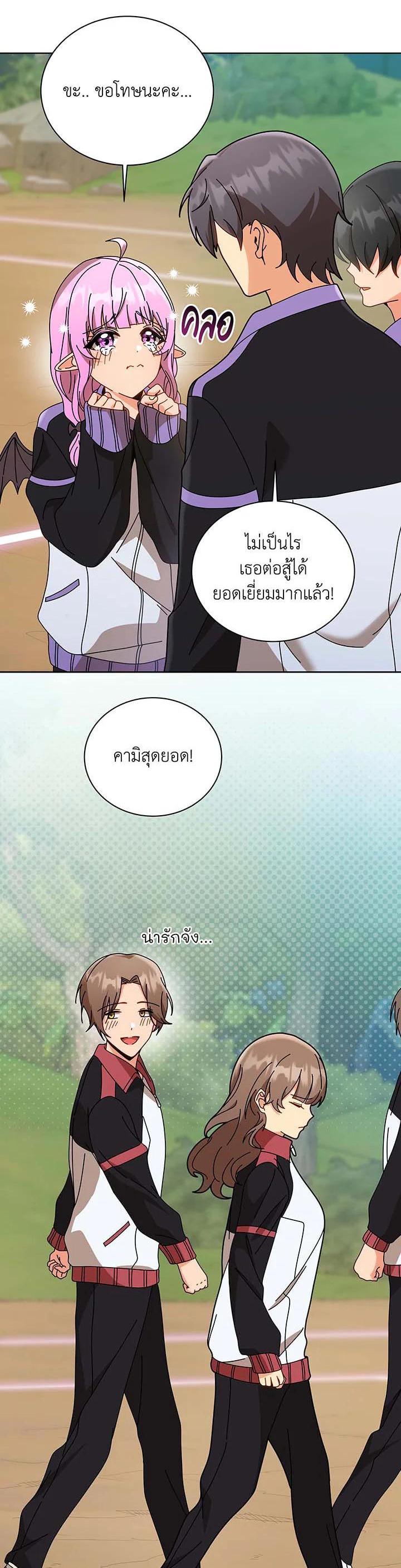 Necromancer Academy's Genius Summoner Chap 133 - Next Chap 134