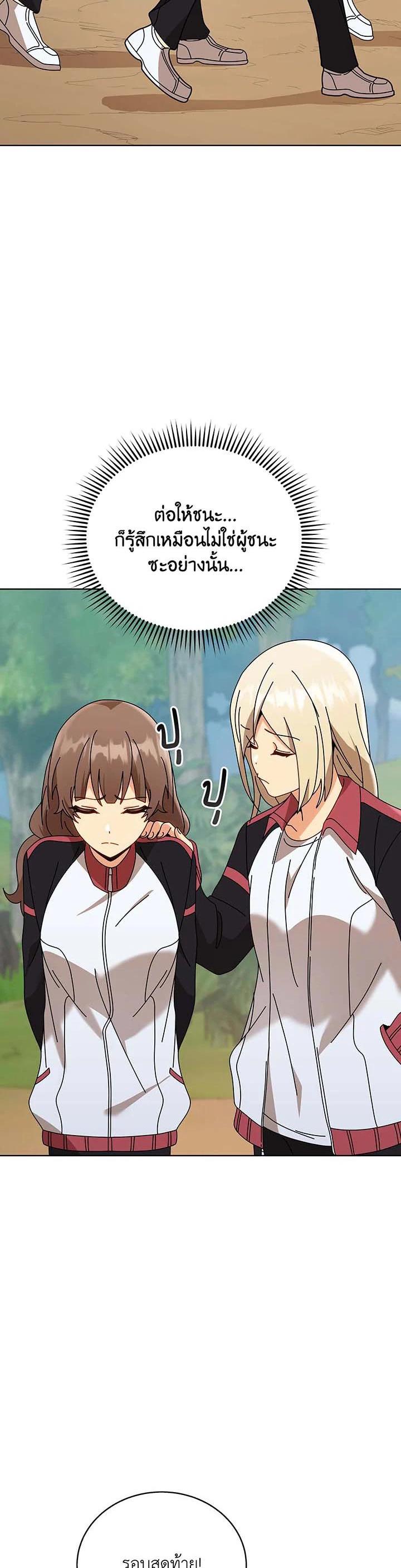 Necromancer Academy's Genius Summoner Chap 133 - Next Chap 134