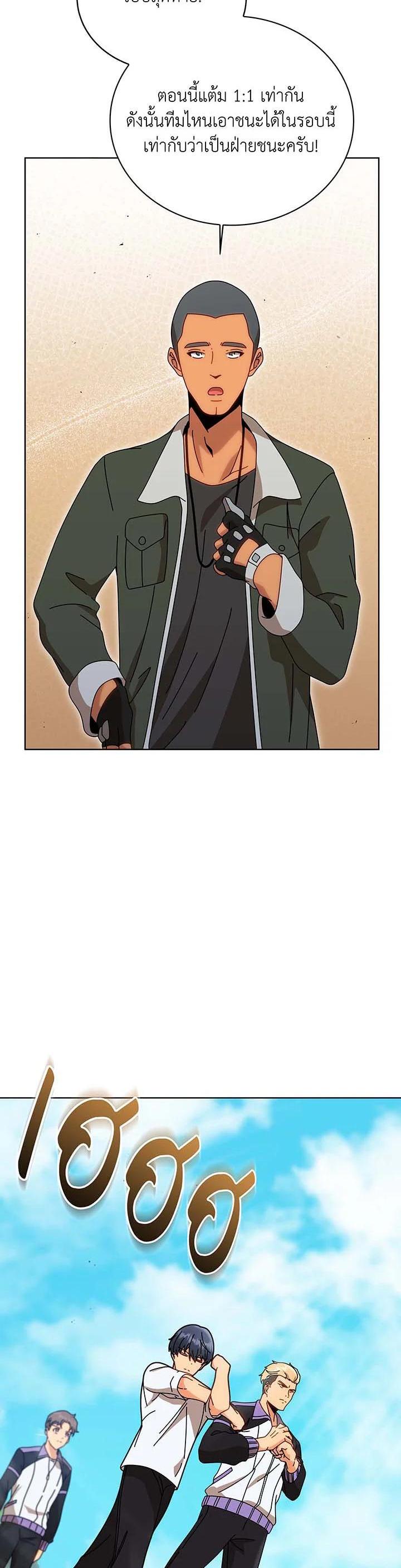 Necromancer Academy's Genius Summoner Chap 133 - Next Chap 134