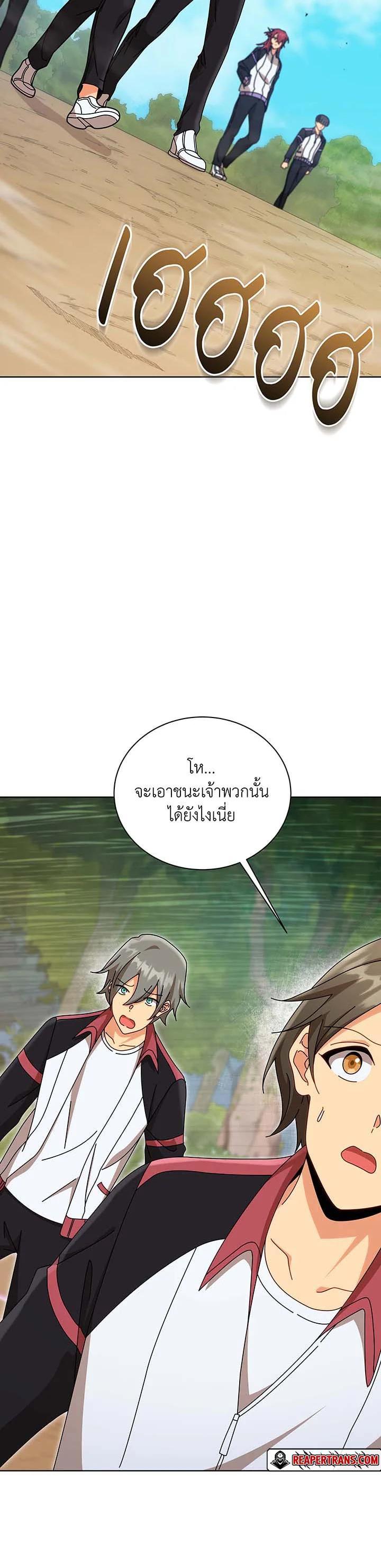 Necromancer Academy's Genius Summoner Chap 133 - Next Chap 134