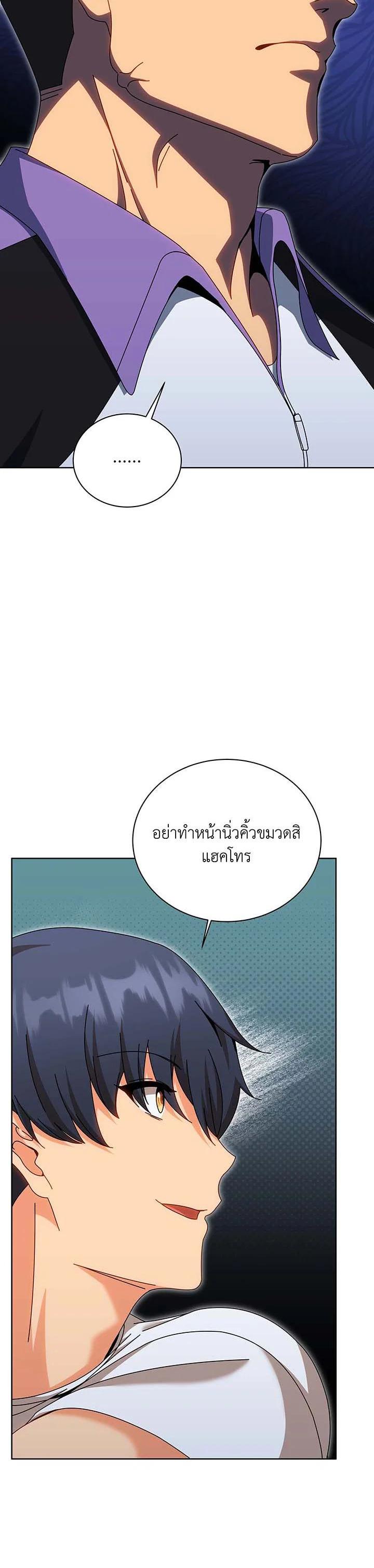 Necromancer Academy's Genius Summoner Chap 133 - Next Chap 134