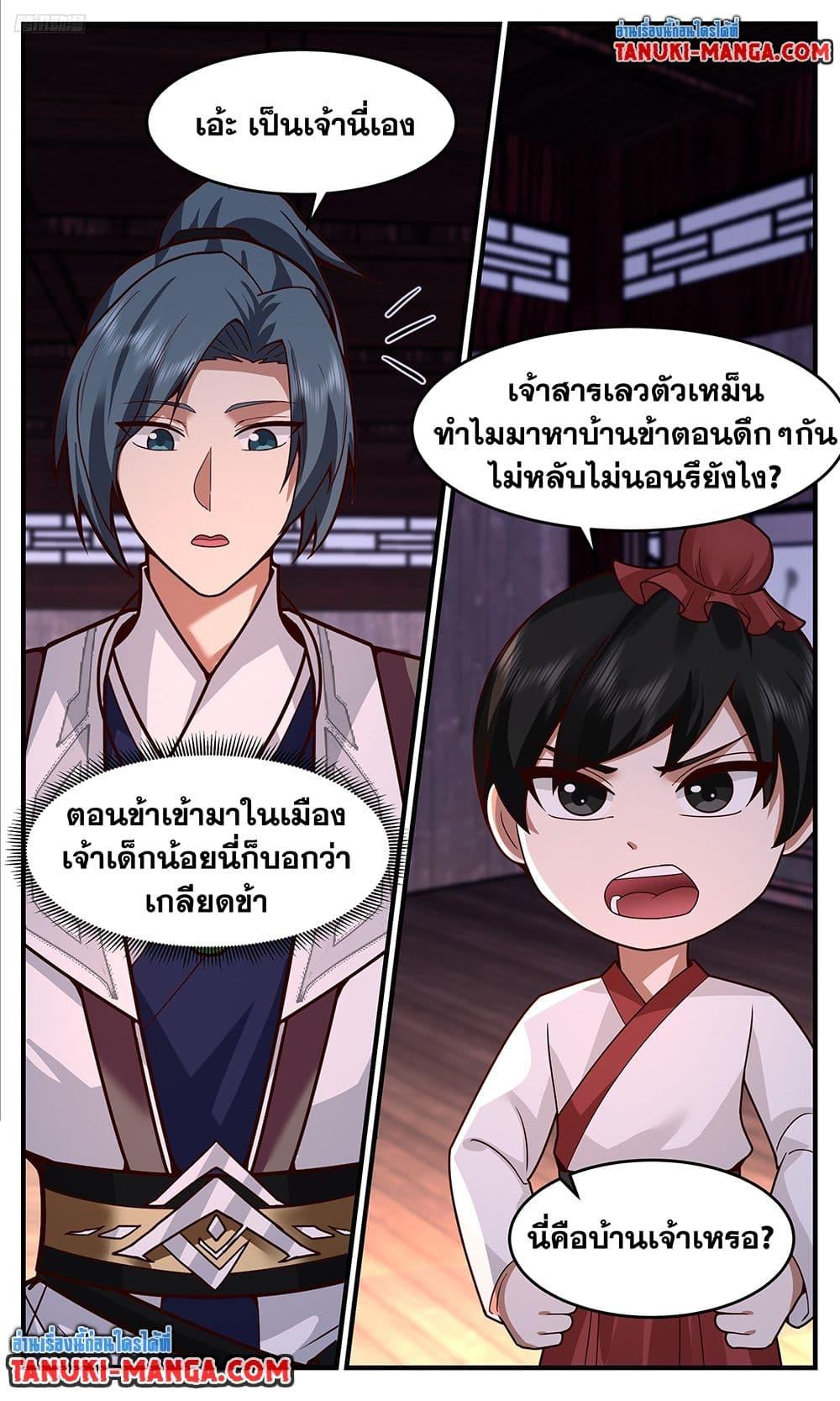 Martial Peak เทพยุทธ์เหนือโลก Chap 3753 - Next Chap 3754