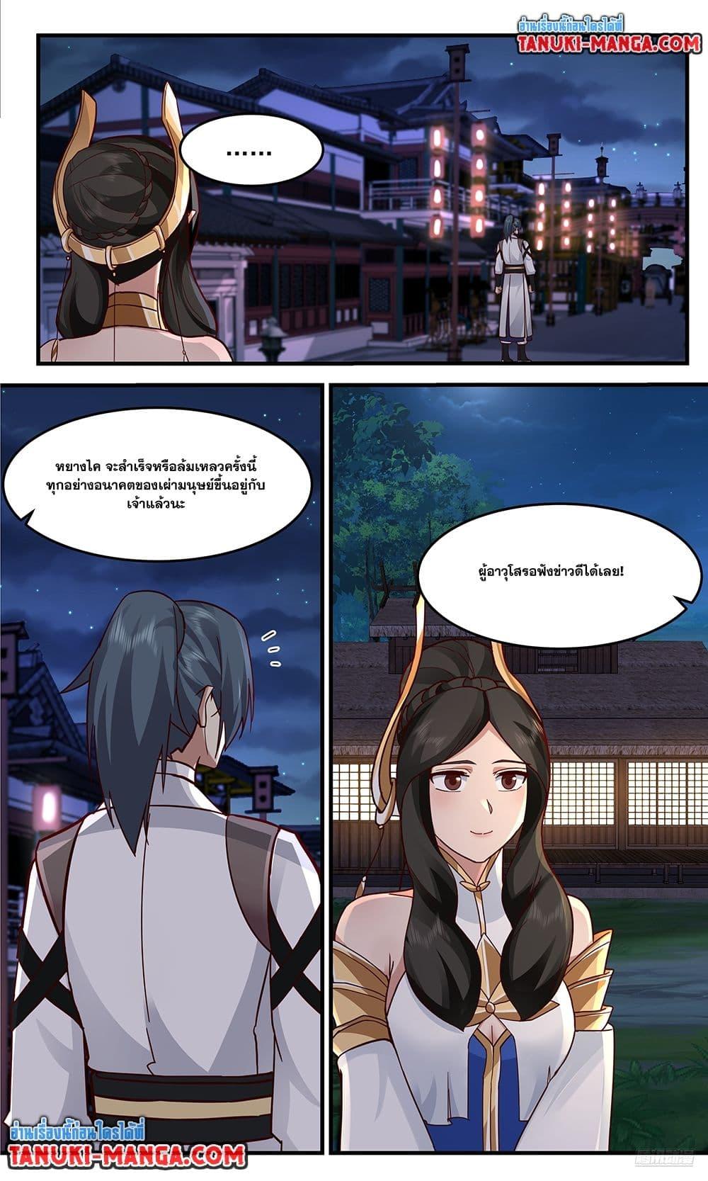 Martial Peak เทพยุทธ์เหนือโลก Chap 3753 - Next Chap 3754