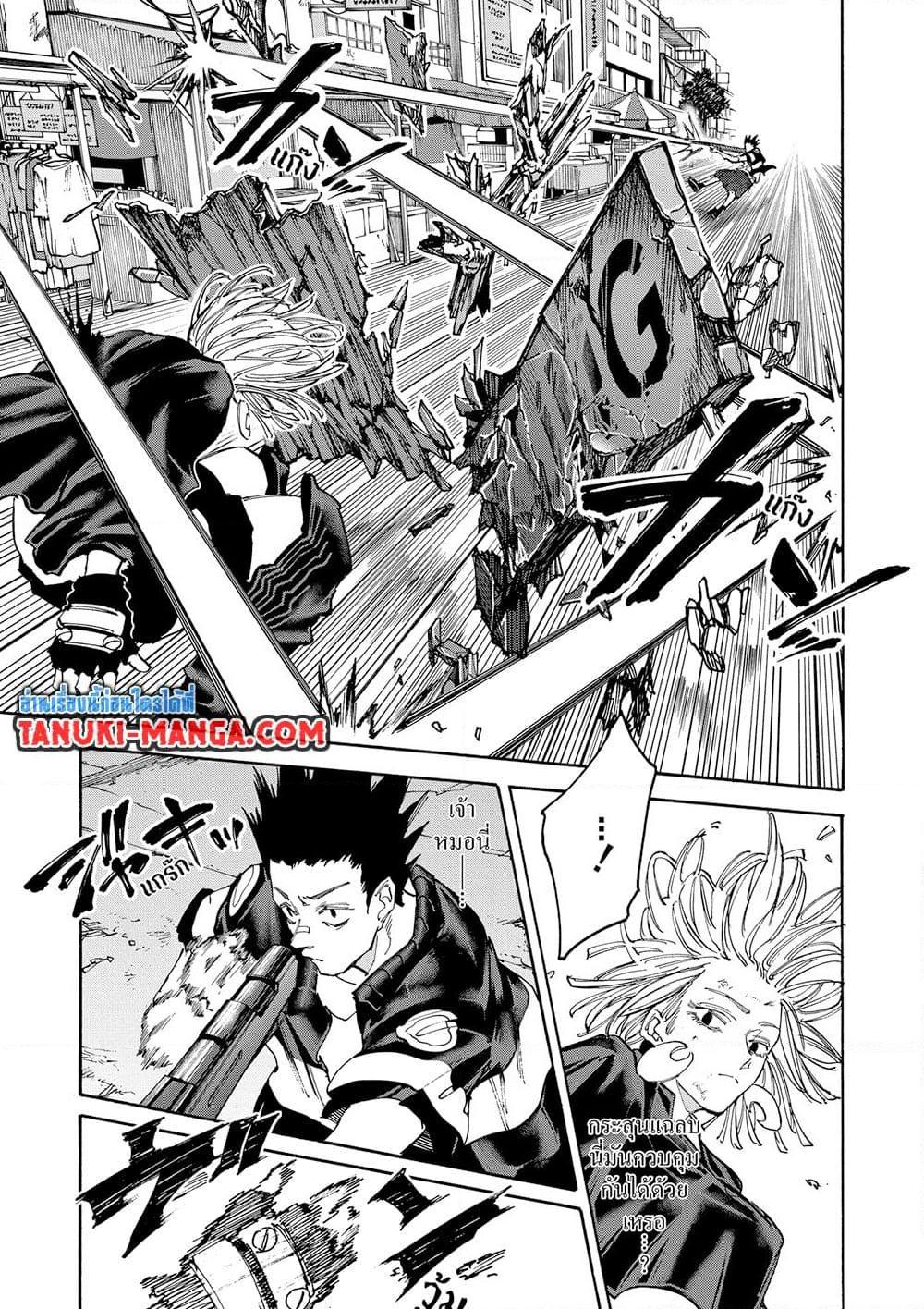 Sakamoto Days Chap 126 - Next Chap 127