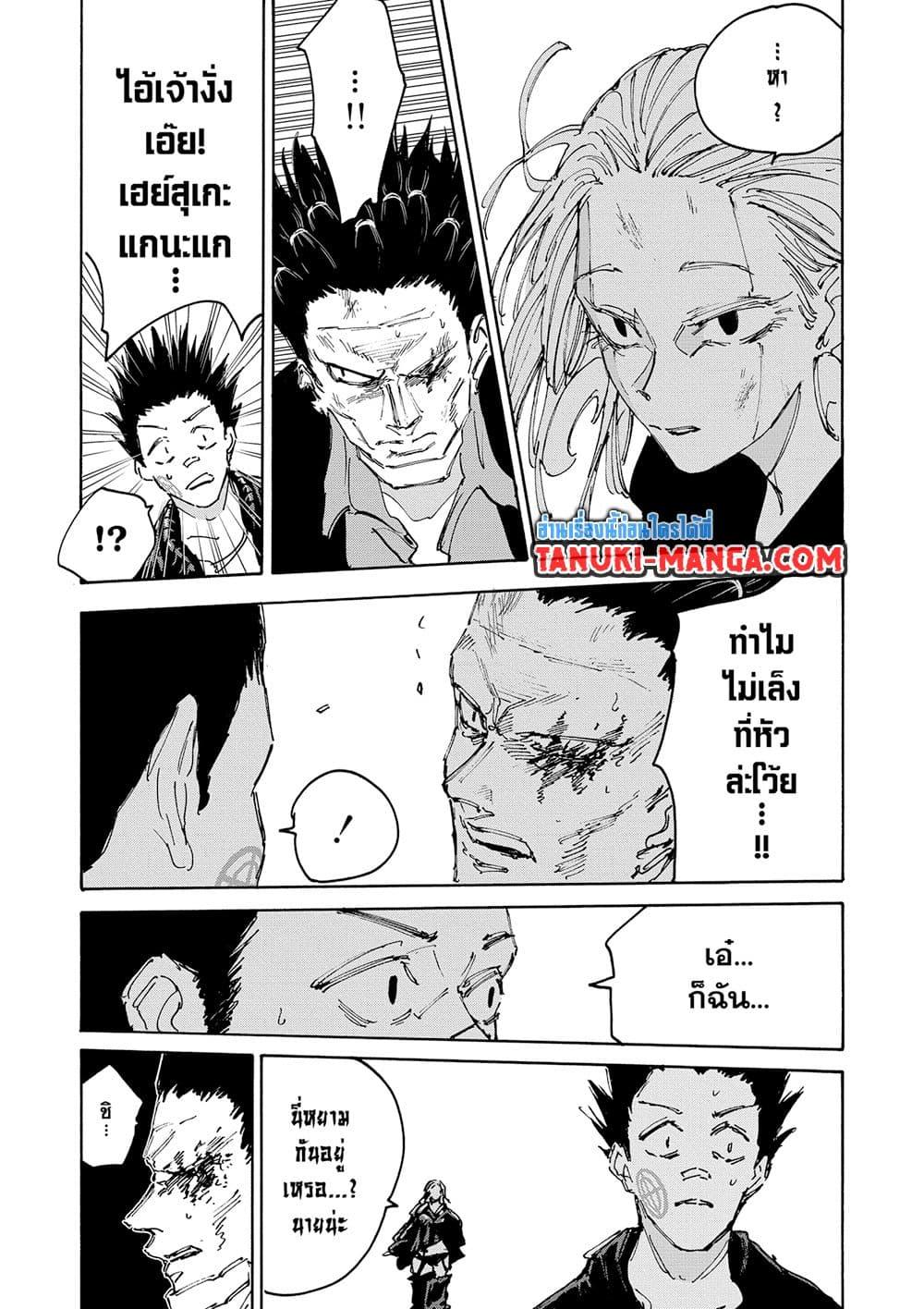 Sakamoto Days Chap 126 - Next Chap 127