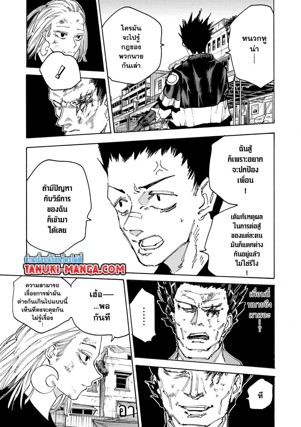 Sakamoto Days Chap 126 - Next Chap 127