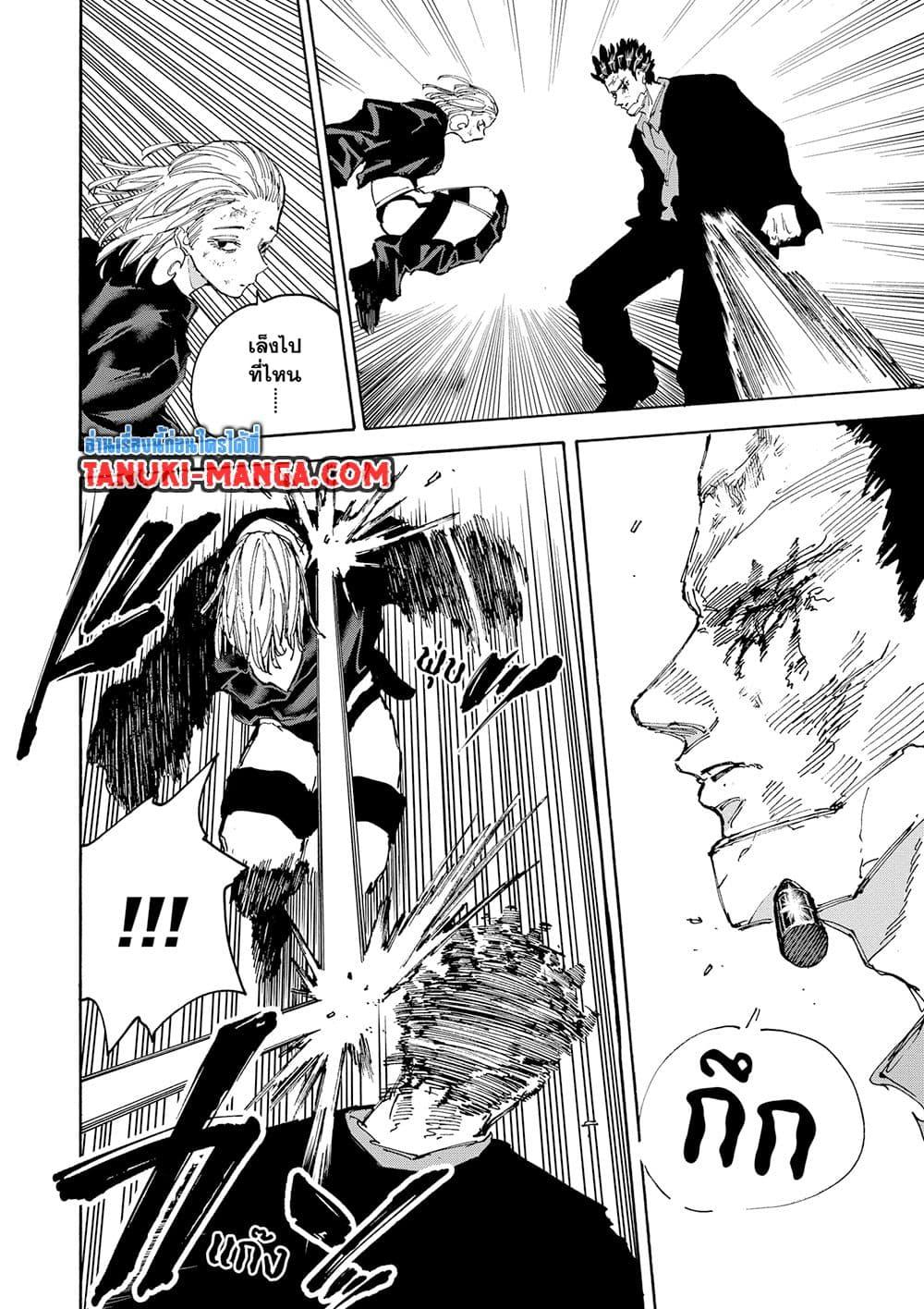 Sakamoto Days Chap 126 - Next Chap 127