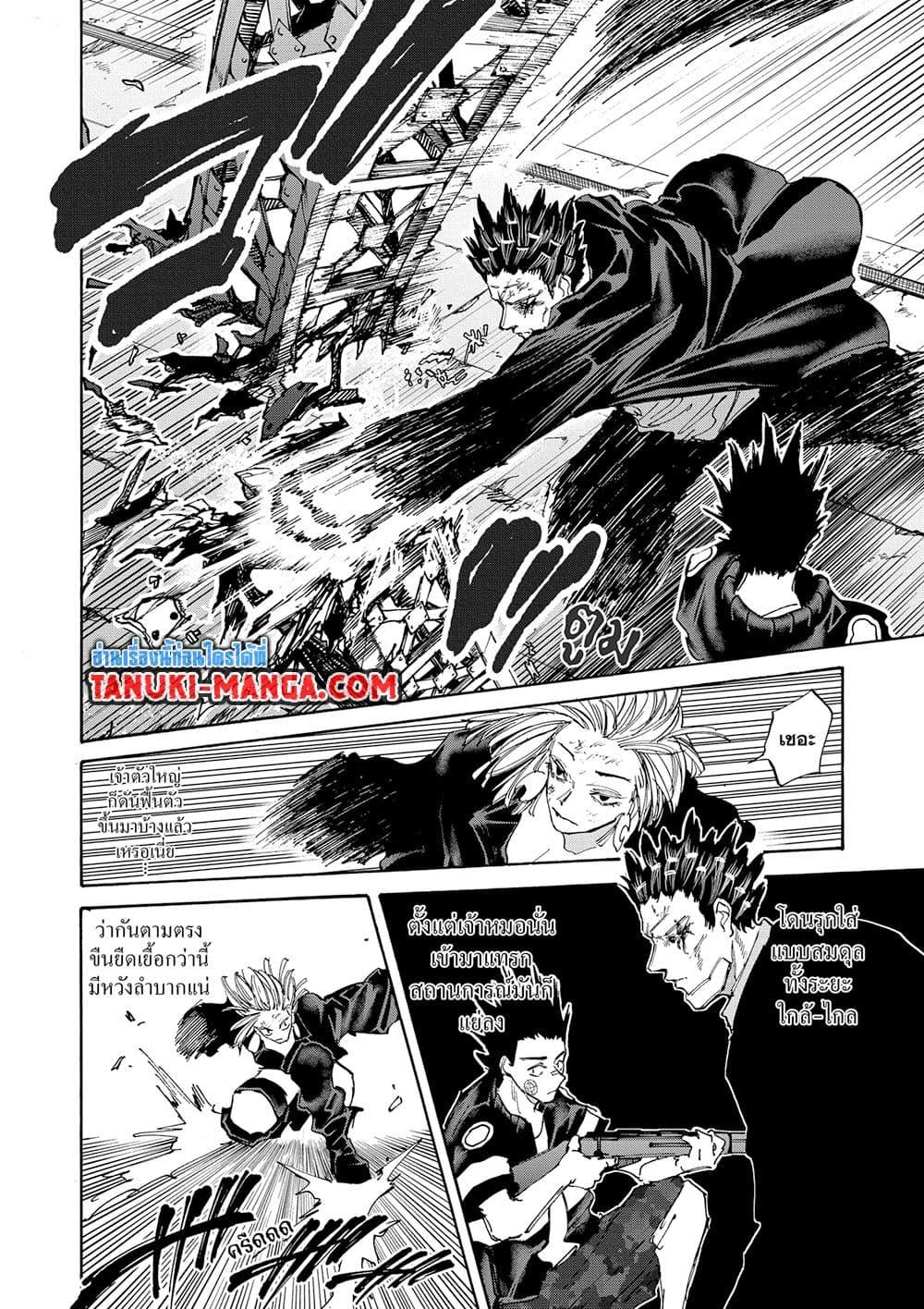 Sakamoto Days Chap 126 - Next Chap 127