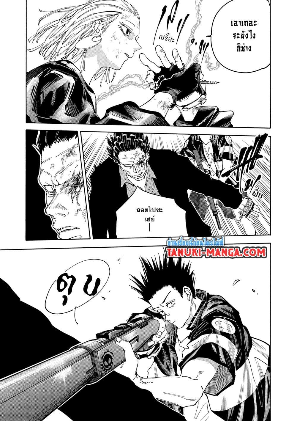 Sakamoto Days Chap 126 - Next Chap 127