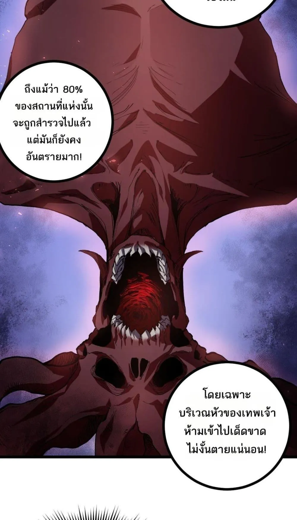 Overlord of Insects Chap 35 - Next Chap 36