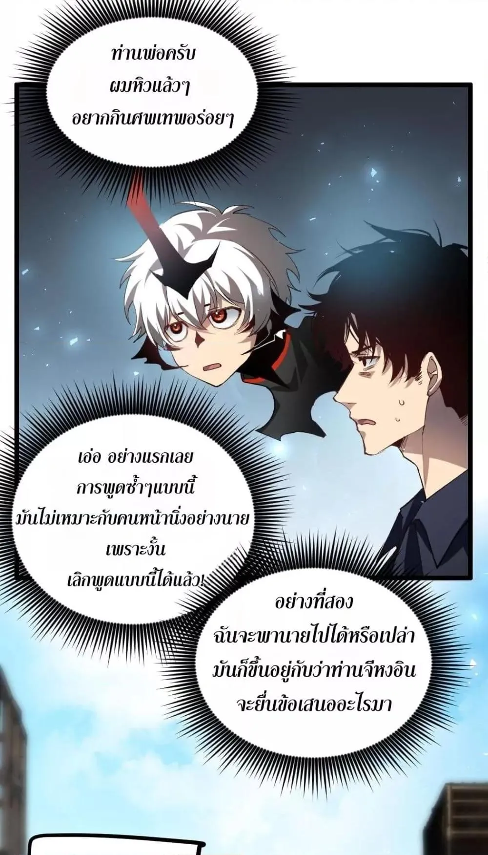 Overlord of Insects Chap 35 - Next Chap 36