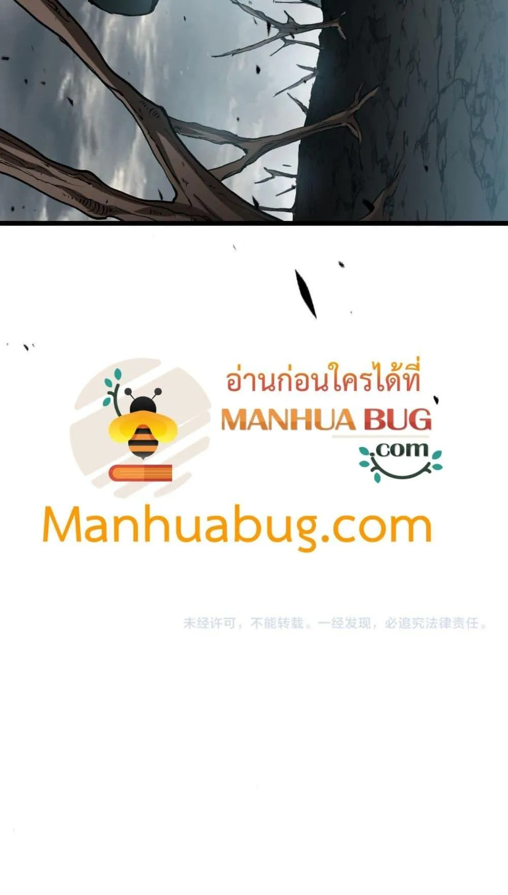 Overlord of Insects Chap 35 - Next Chap 36