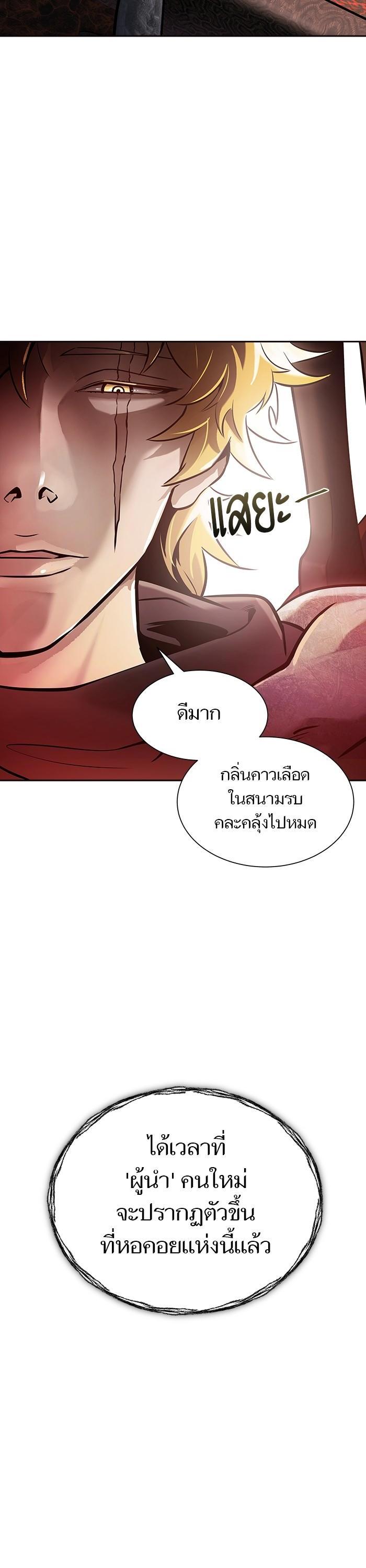 Tower of God หอคอยเทพเจ้า Chap 613 - Next Chap 614
