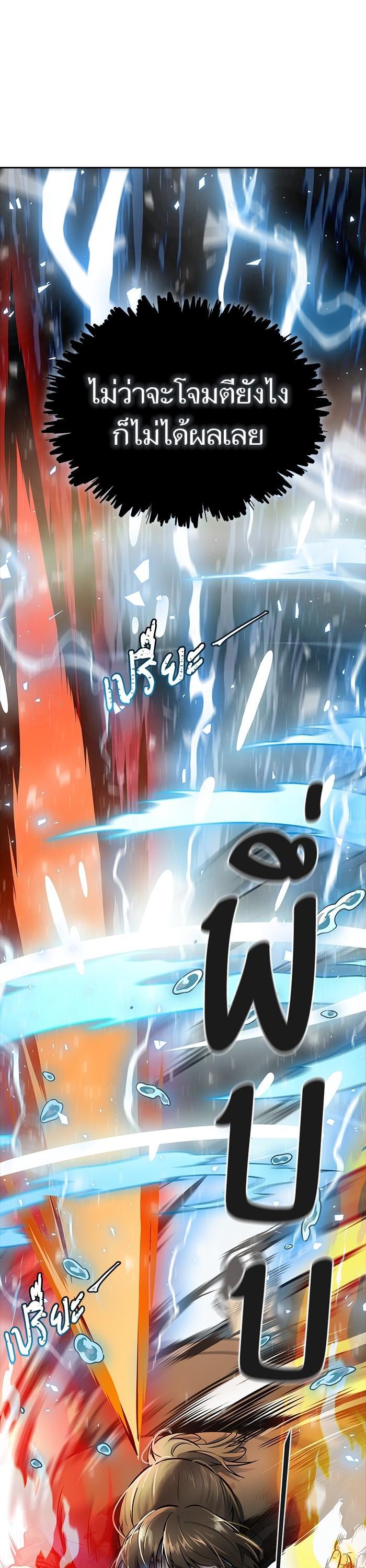 Tower of God หอคอยเทพเจ้า Chap 613 - Next Chap 614
