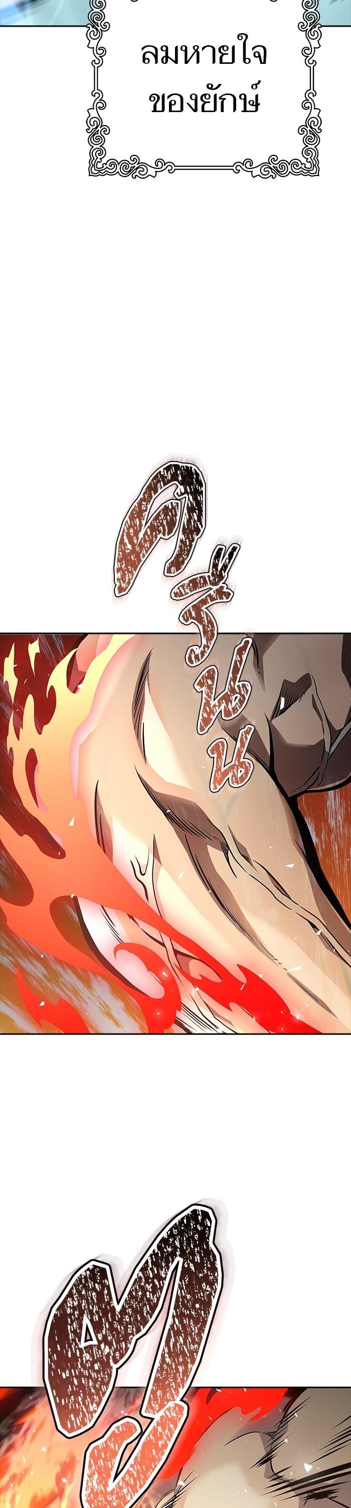 Tower of God หอคอยเทพเจ้า Chap 613 - Next Chap 614