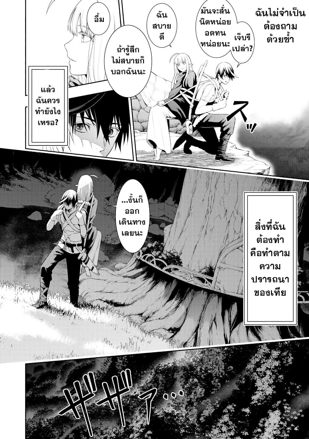 Tsuihousareru Tabi ni Skill wo Te ni Ireta Ore ga, 100 no Isekai de 2-shuume Musou Chap 6 - Next Chap 7