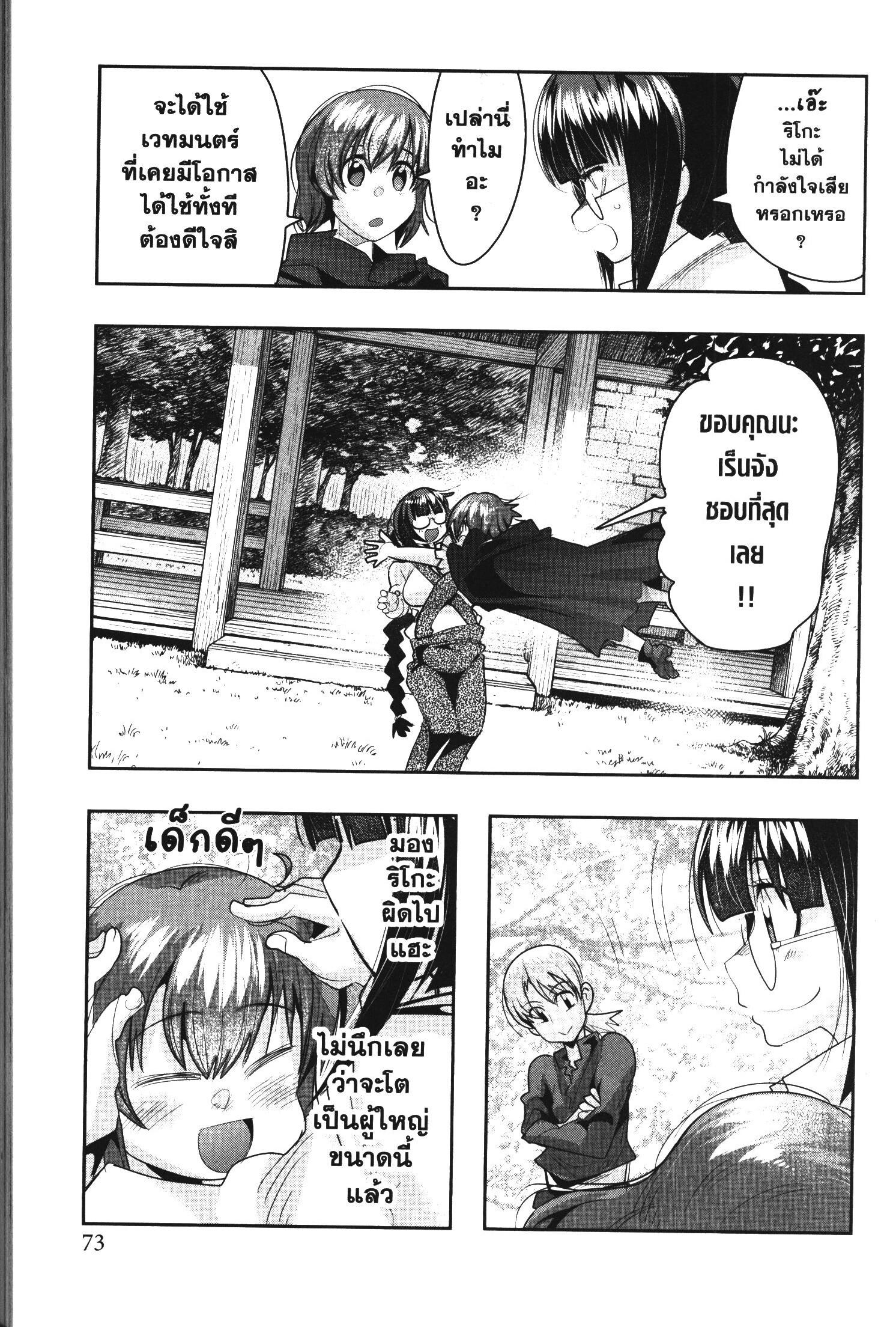 Yoku Wakaranai Keredo Isekai ni Tensei Shiteita You Desu Chap 40 - Next Chap 41