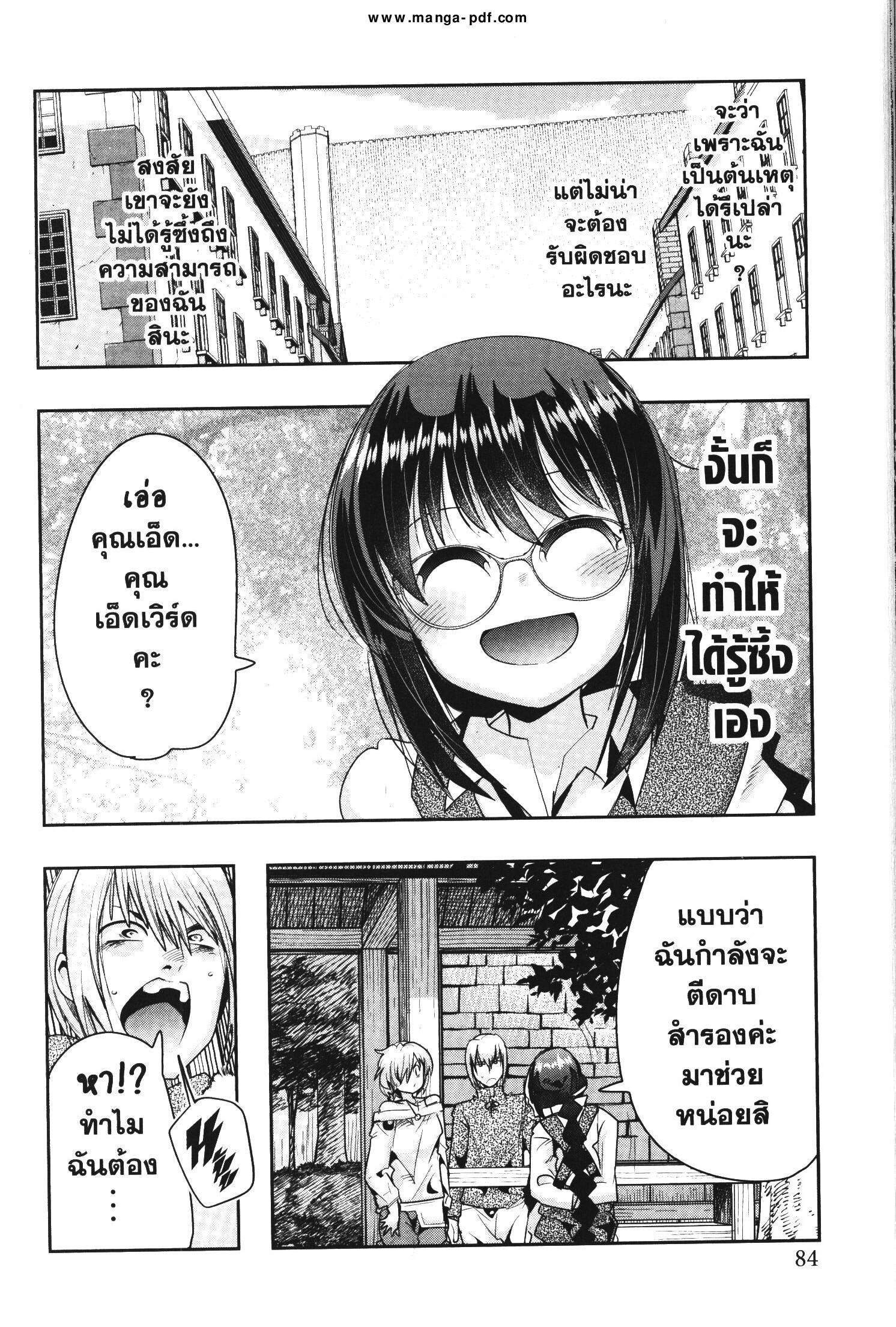 Yoku Wakaranai Keredo Isekai ni Tensei Shiteita You Desu Chap 40 - Next Chap 41