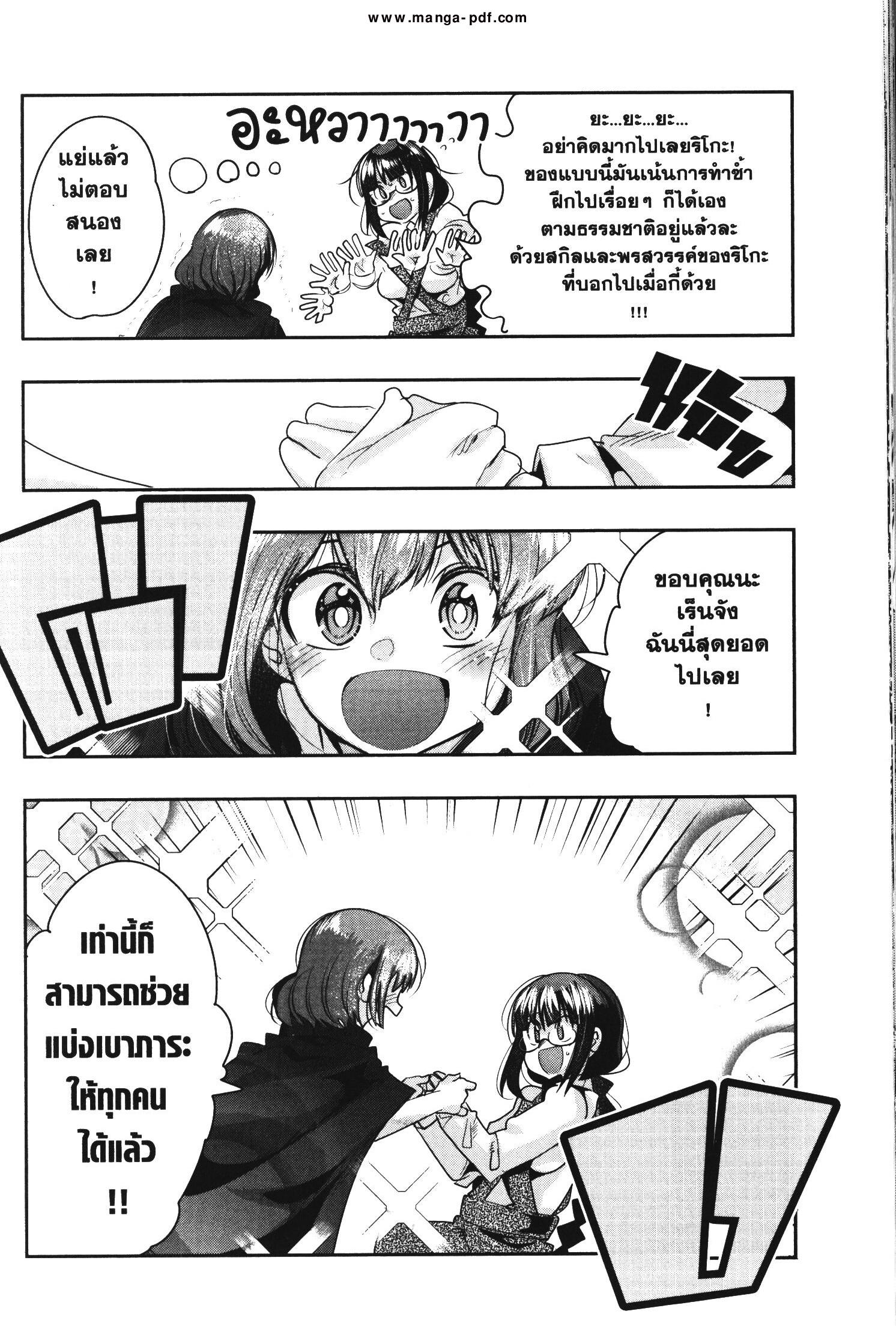 Yoku Wakaranai Keredo Isekai ni Tensei Shiteita You Desu Chap 40 - Next Chap 41