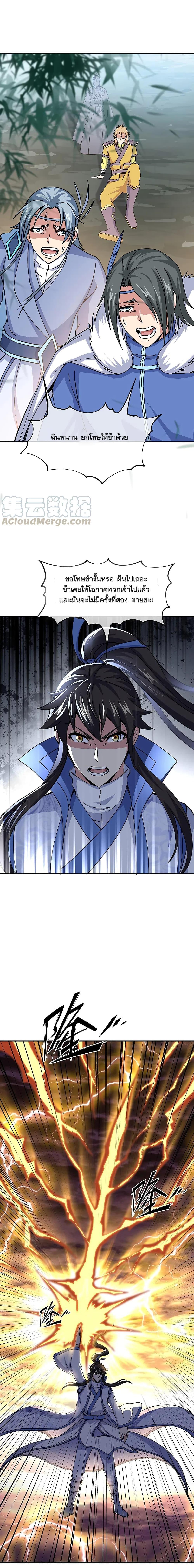 Peerless Battle Spirit Chap 304 - Next Chap 305