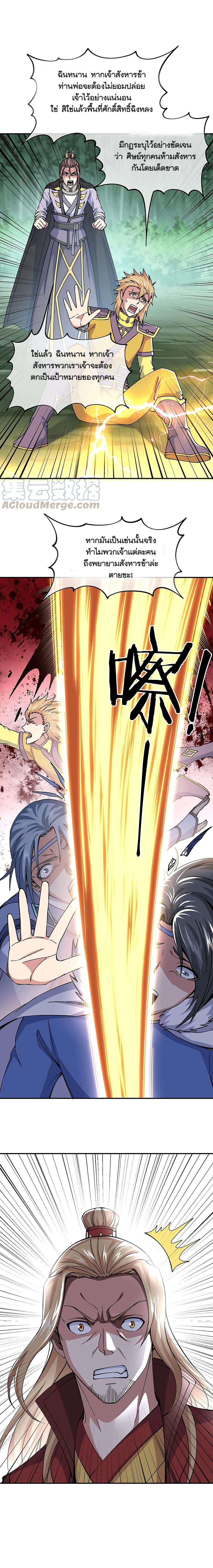 Peerless Battle Spirit Chap 304 - Next Chap 305