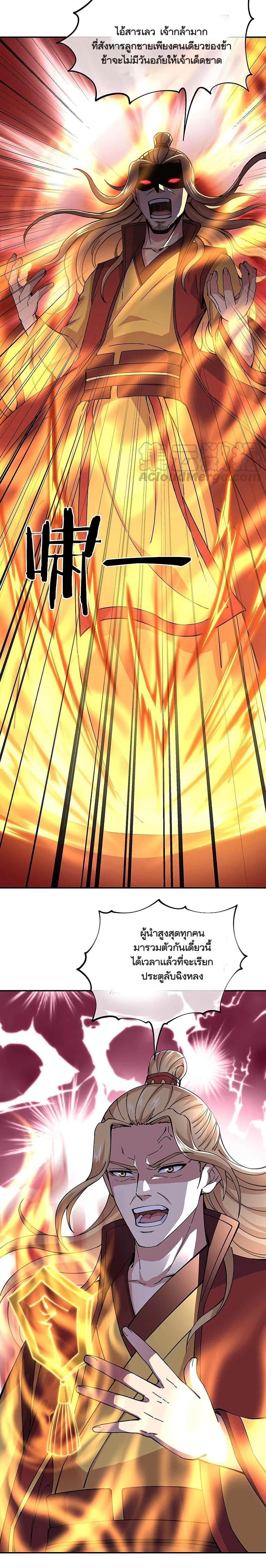 Peerless Battle Spirit Chap 304 - Next Chap 305