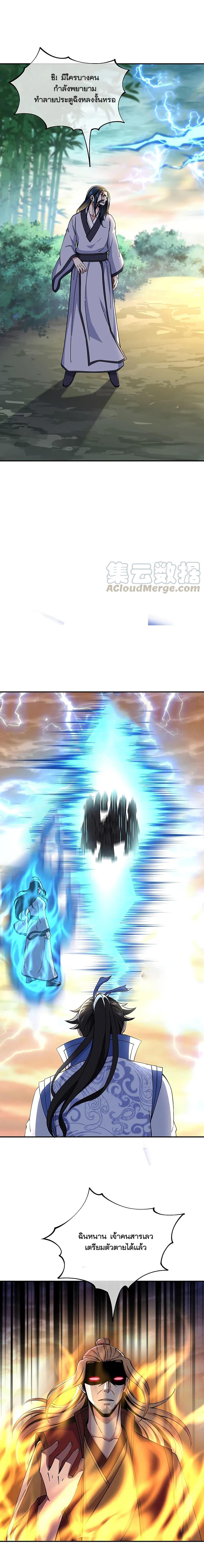 Peerless Battle Spirit Chap 304 - Next Chap 305