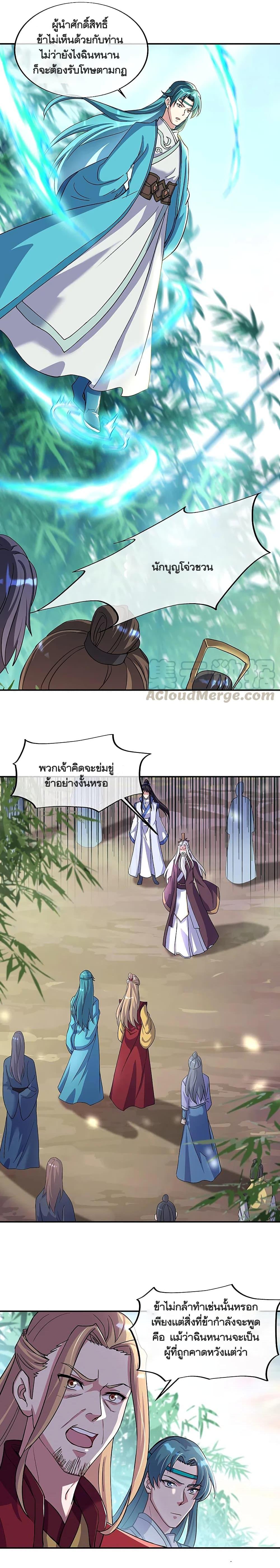 Peerless Battle Spirit Chap 304 - Next Chap 305