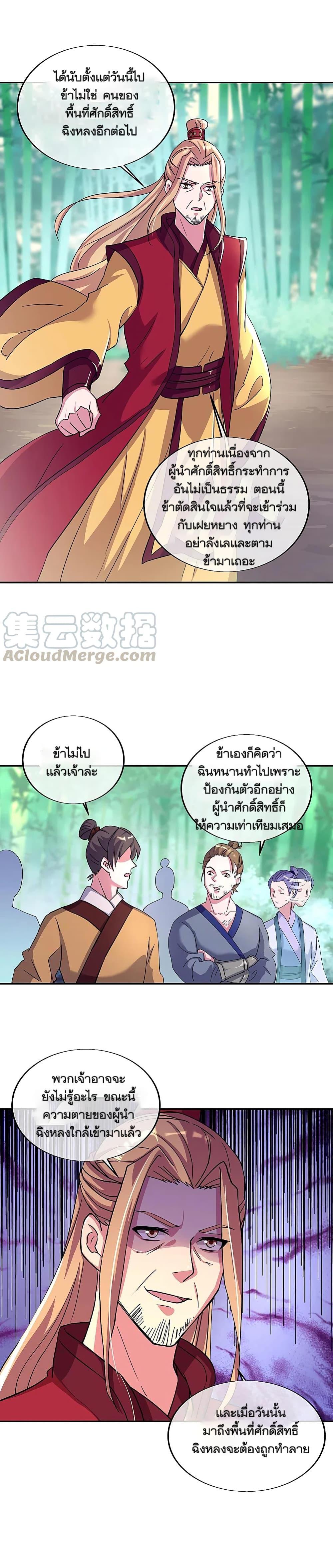 Peerless Battle Spirit Chap 304 - Next Chap 305