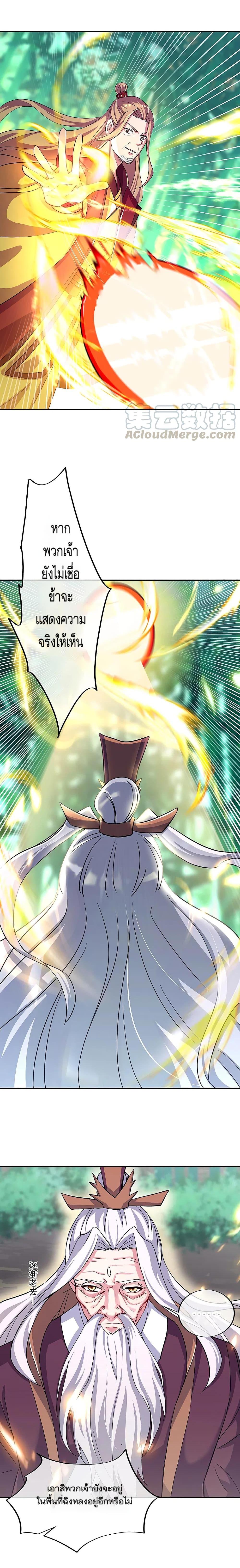 Peerless Battle Spirit Chap 304 - Next Chap 305