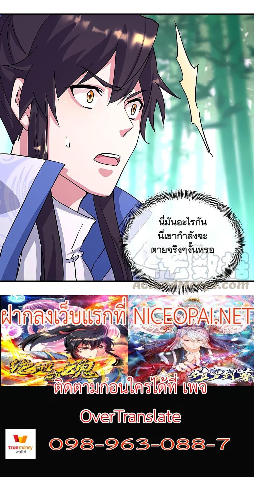 Peerless Battle Spirit Chap 304 - Next Chap 305