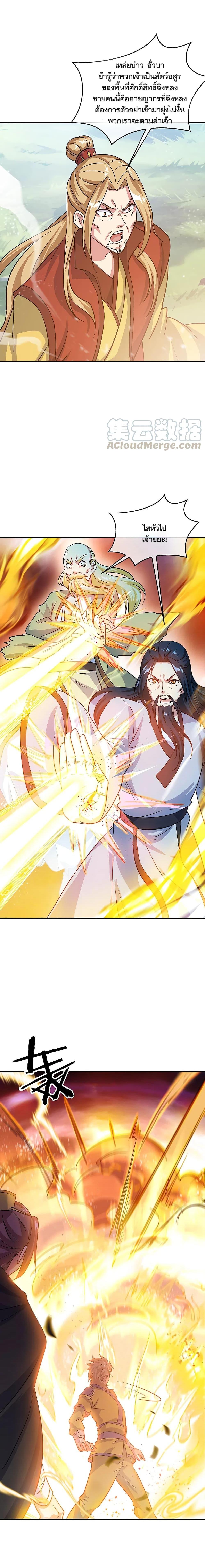 Peerless Battle Spirit Chap 304 - Next Chap 305