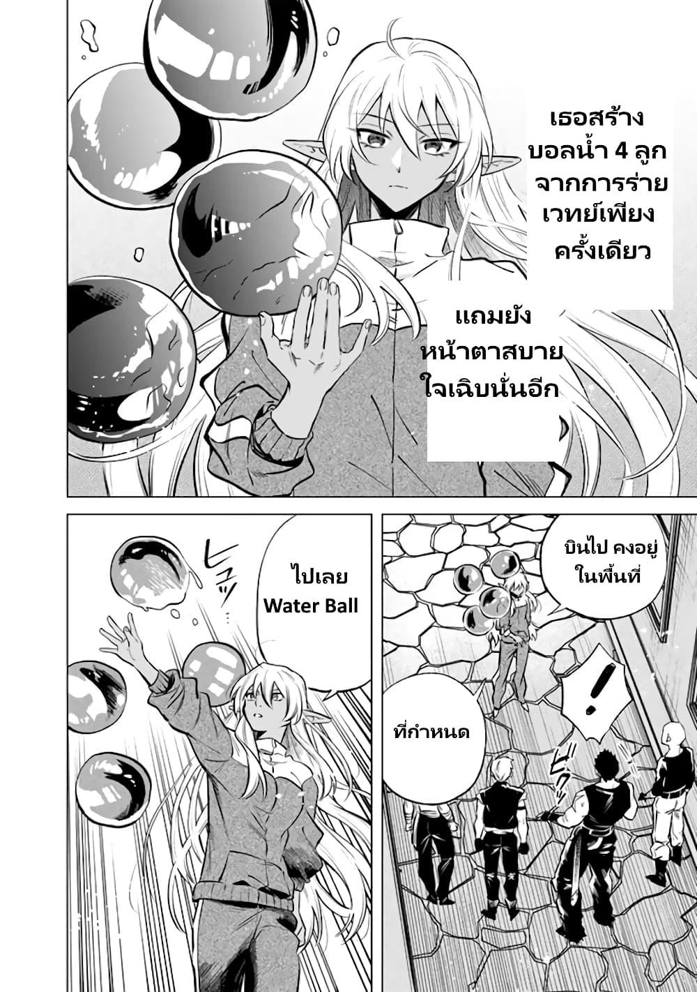 Watashi no Kokoro wa Oji-san de Aru Chap 5 - Next Chap 6