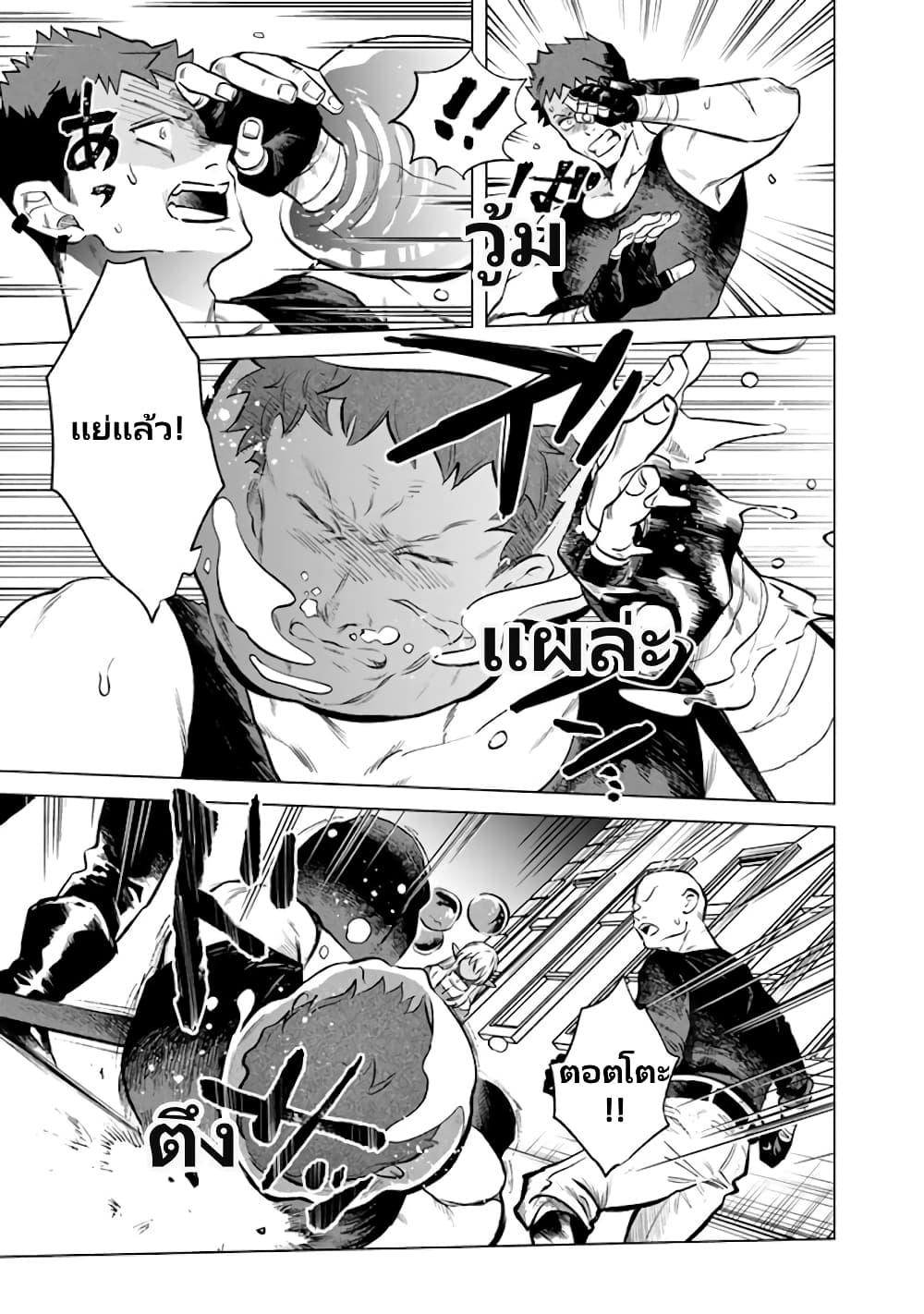 Watashi no Kokoro wa Oji-san de Aru Chap 5 - Next Chap 6