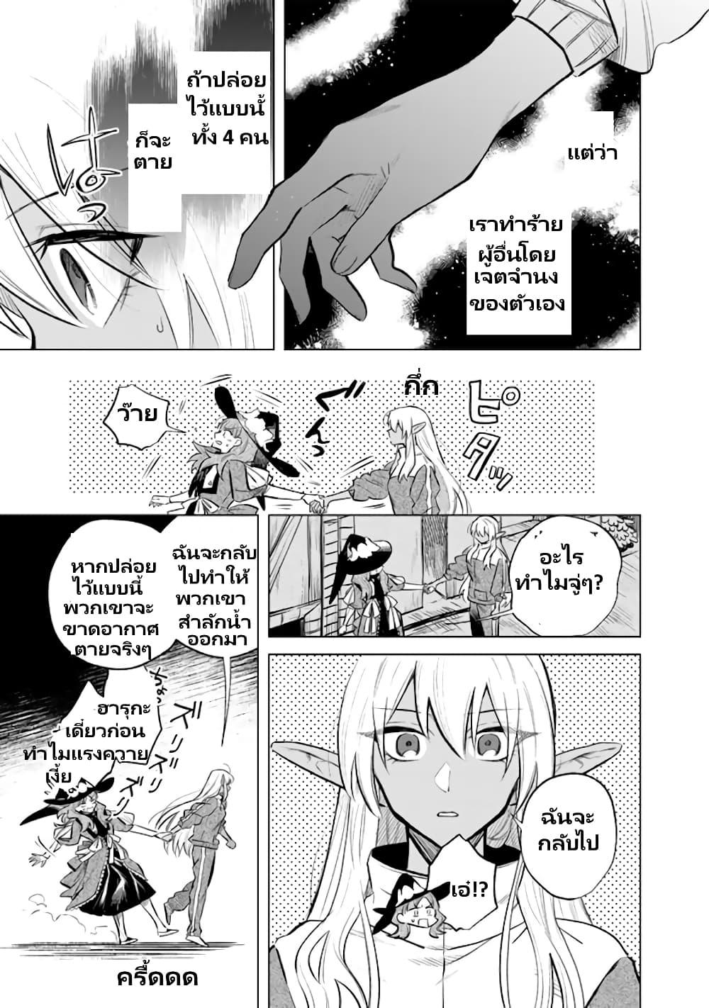 Watashi no Kokoro wa Oji-san de Aru Chap 5 - Next Chap 6