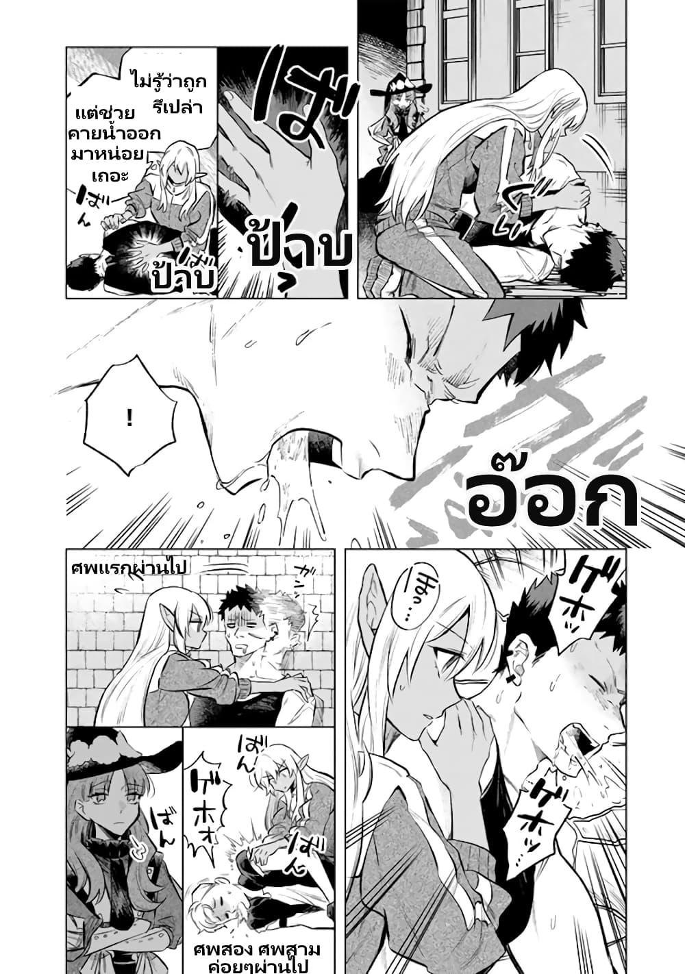 Watashi no Kokoro wa Oji-san de Aru Chap 5 - Next Chap 6