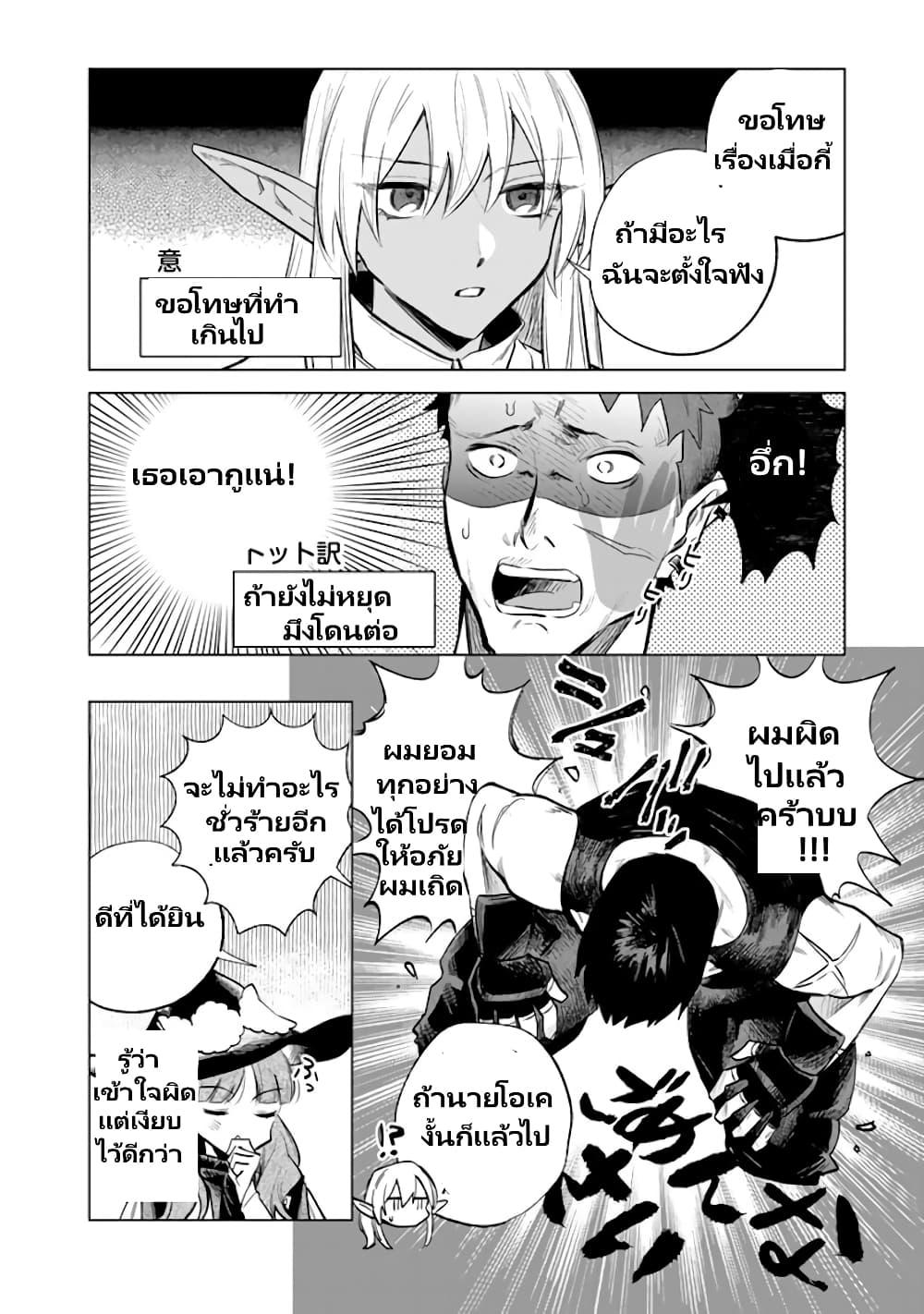 Watashi no Kokoro wa Oji-san de Aru Chap 5 - Next Chap 6