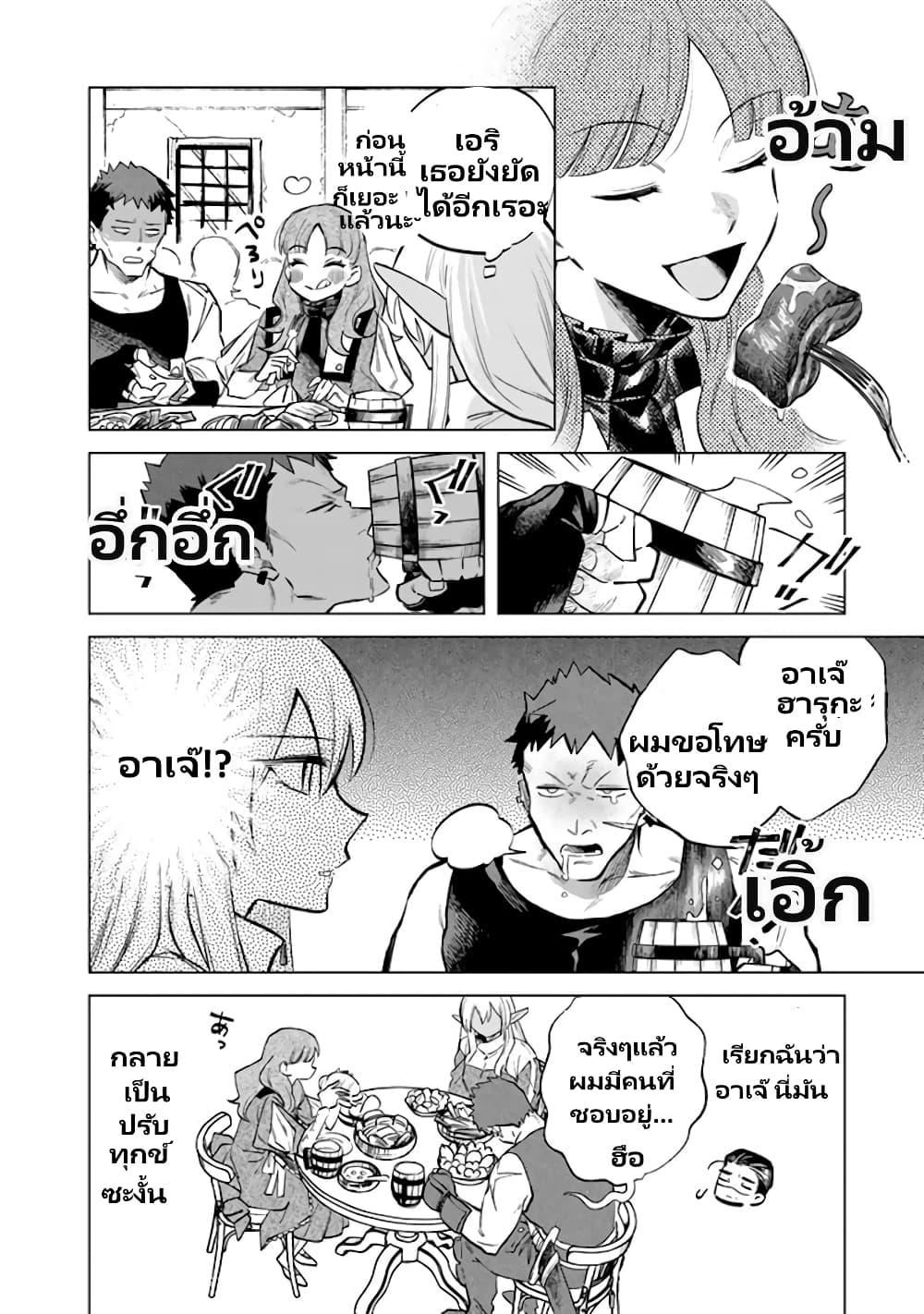 Watashi no Kokoro wa Oji-san de Aru Chap 5 - Next Chap 6