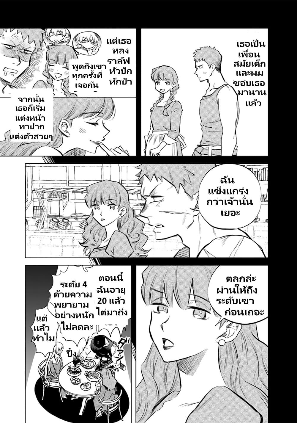 Watashi no Kokoro wa Oji-san de Aru Chap 5 - Next Chap 6