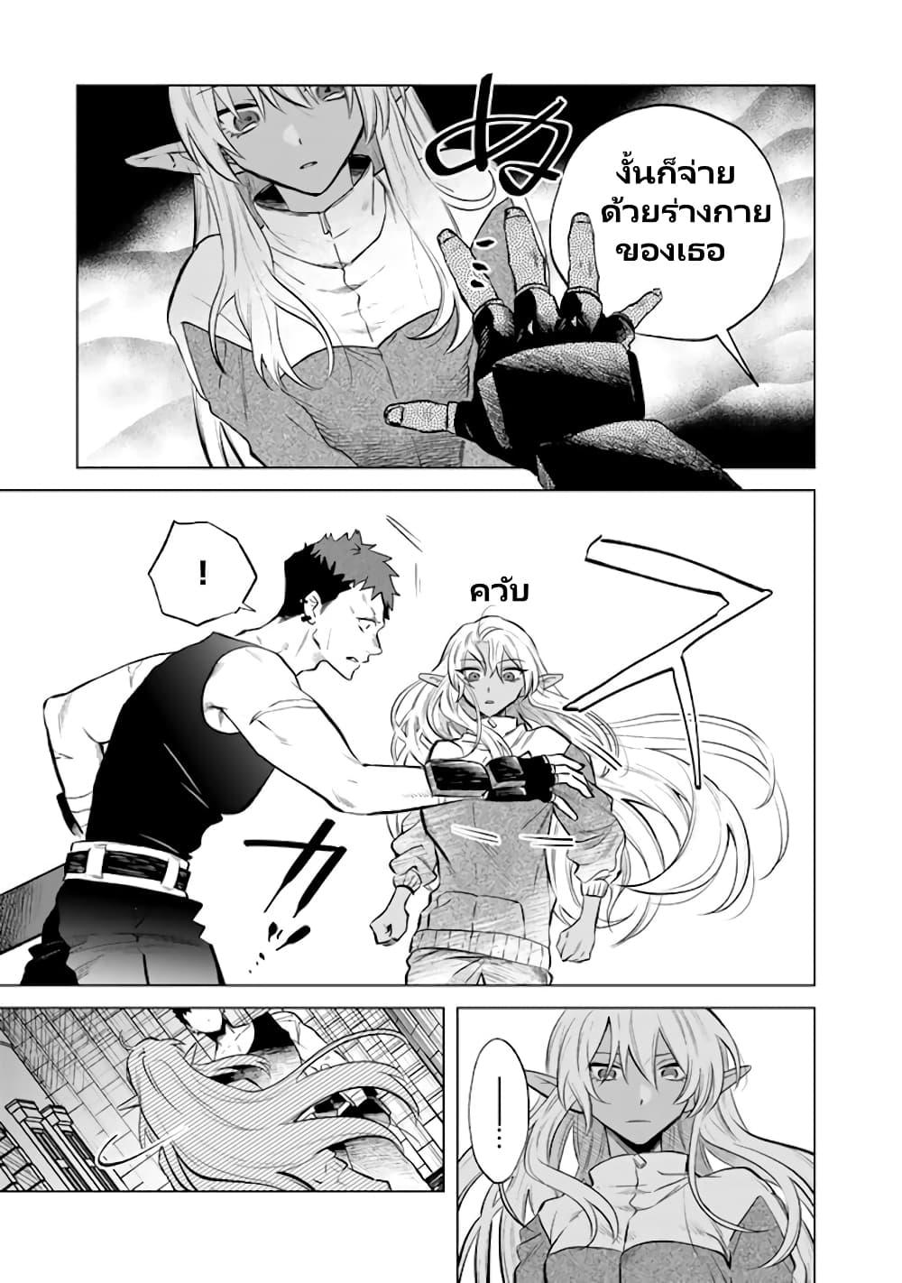 Watashi no Kokoro wa Oji-san de Aru Chap 5 - Next Chap 6